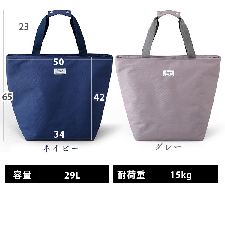 ショッピングキャリー＆ラージトートバッグセット SHPC-T グレー14