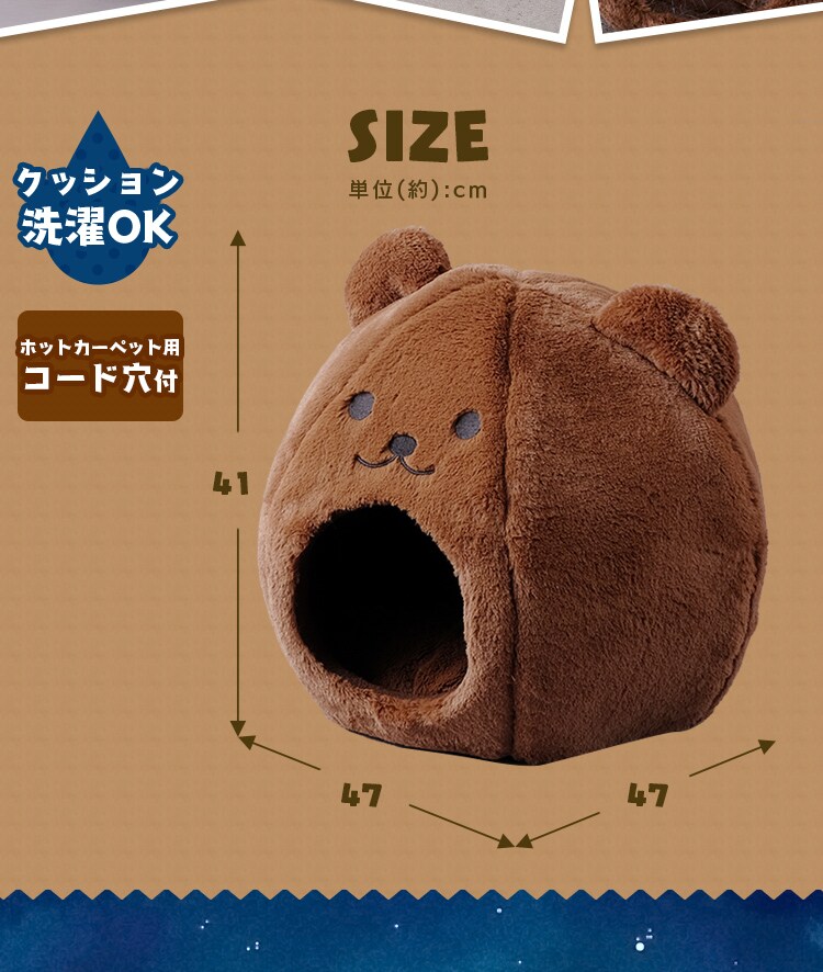 モチーフペットベッド PBK-K くま +ホットカーペットS5