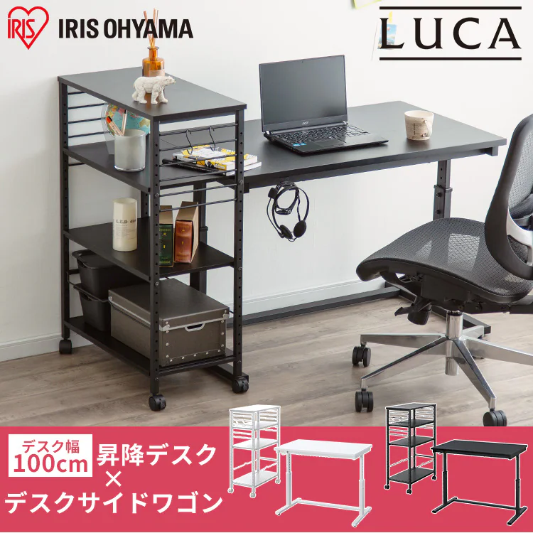 机 昇降デスク 幅100cm UDD-1000 + デスクサイドワゴン DSW-600 ホワイト【代引き不可】0