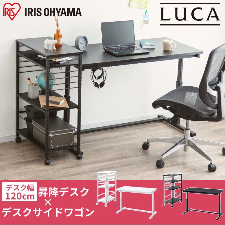 机 昇降デスク 幅120cm UDD-1200 + デスクサイドワゴン DSW-600 ホワイト【代引き不可】0