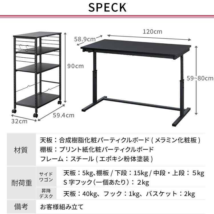 机 昇降デスク 幅120cm UDD-1200 + デスクサイドワゴン DSW-600 ホワイト【代引き不可】11