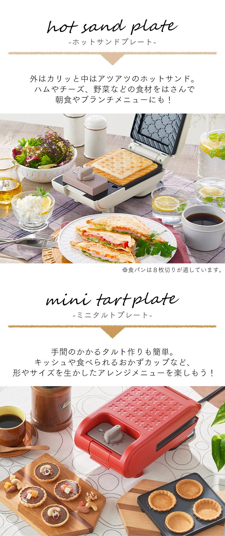 【セット品】マルチサンドメーカー シングル + 別売プレート IMS-502-W ホワイト (ワッフル/ホットサンド/ドーナツ/ミニタルト/たい焼き)2