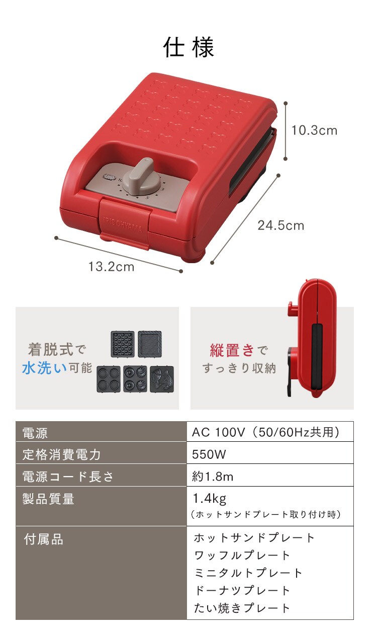【セット品】マルチサンドメーカー シングル + 別売プレート IMS-502-W ホワイト (ワッフル/ホットサンド/ドーナツ/ミニタルト/たい焼き)7