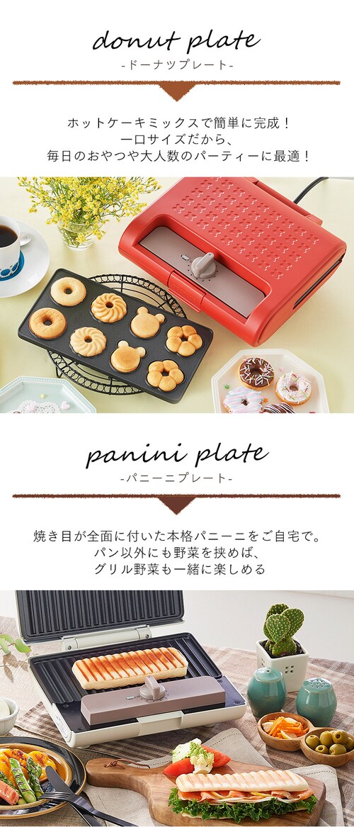 セット品】マルチサンドメーカー ダブル + 別売プレート IMS-902-R 