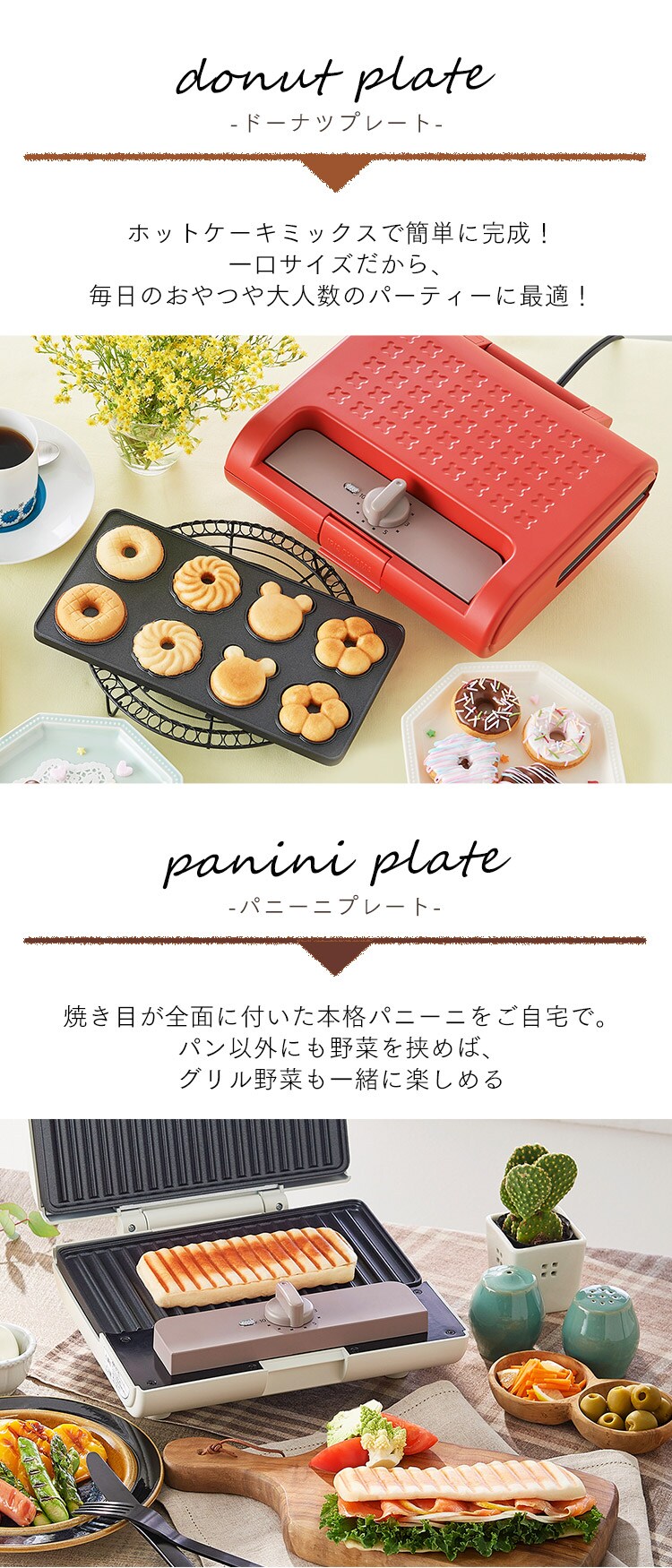 【セット品】マルチサンドメーカー ダブル + 別売プレート IMS-902-W ホワイト (ワッフル/ホットサンド/ドーナツ/ミニタルト/パニーニ)3
