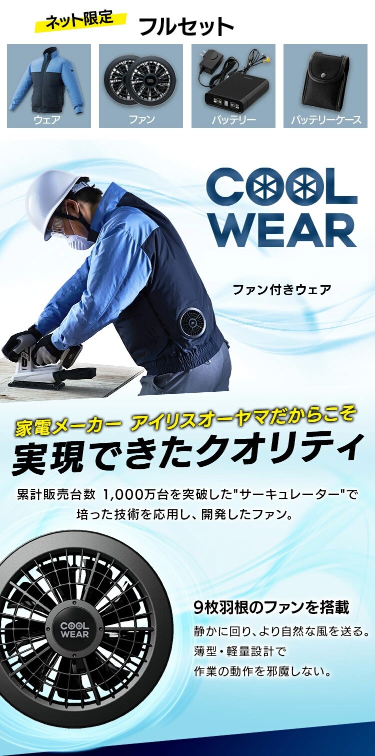 【フルセット】クールウェアWORK 長袖 CNW-LL02-A LLブルー1