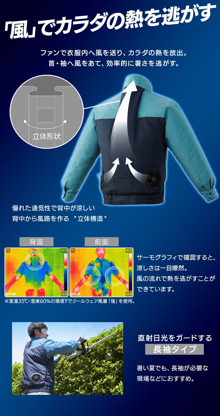 【フルセット】クールウェアWORK 長袖 CNW-LL02-A LLブルー2