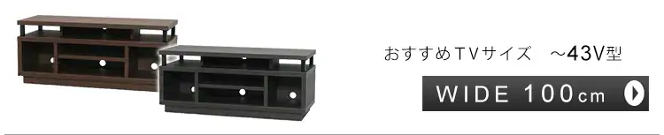 オープンテレビ台 100cm (ミドル) OTS-100M-B ブラック26