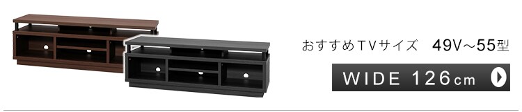 【訳あり】オープンテレビ台 126cm (ミドル) W1250 OTS-125M-DW ダークウォールナット28