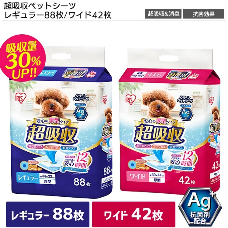 【スターター5点セット】 ウッディサークル オフホワイト 給水機 トイレ ペットシーツ 食器 小型犬向け5