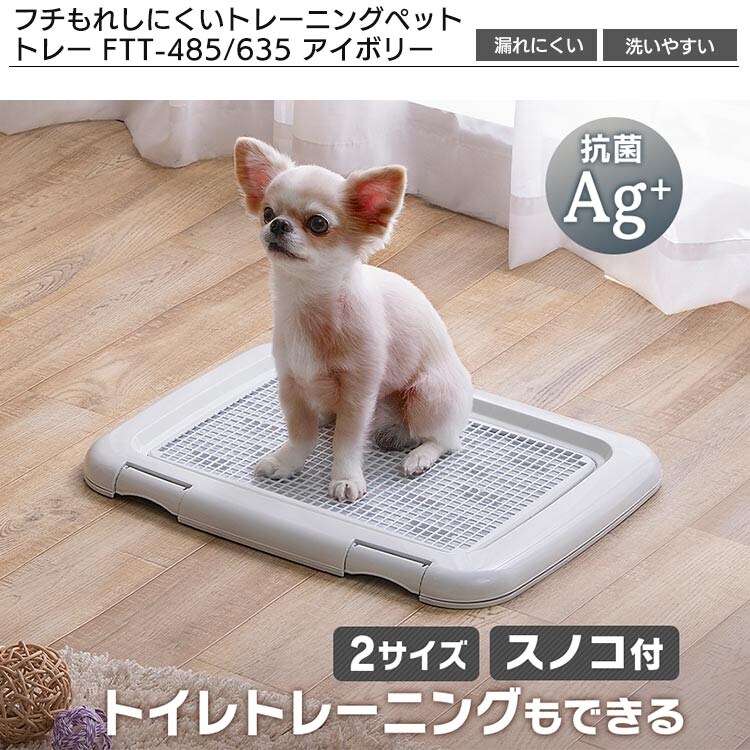 【スターター5点セット】 ウッディサークル オフホワイト 給水機 トイレ ペットシーツ 食器 小型犬向け3