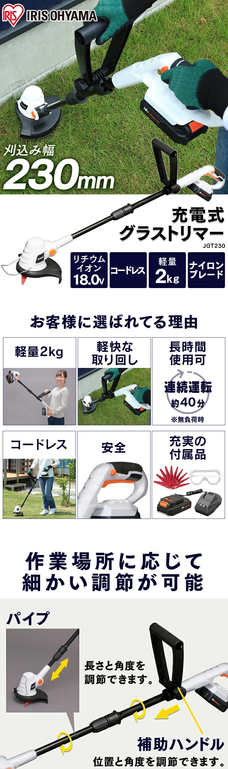  【2点セット】 芝刈り機 草刈機 グラストリマー 電動ノコギリ レシプロソー セット 充電式 JGT230＋JRS20-Z【代引き不可】1