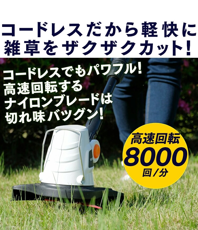  【2点セット】 芝刈り機 草刈機 グラストリマー 電動ノコギリ レシプロソー セット 充電式 JGT230＋JRS20-Z【代引き不可】4
