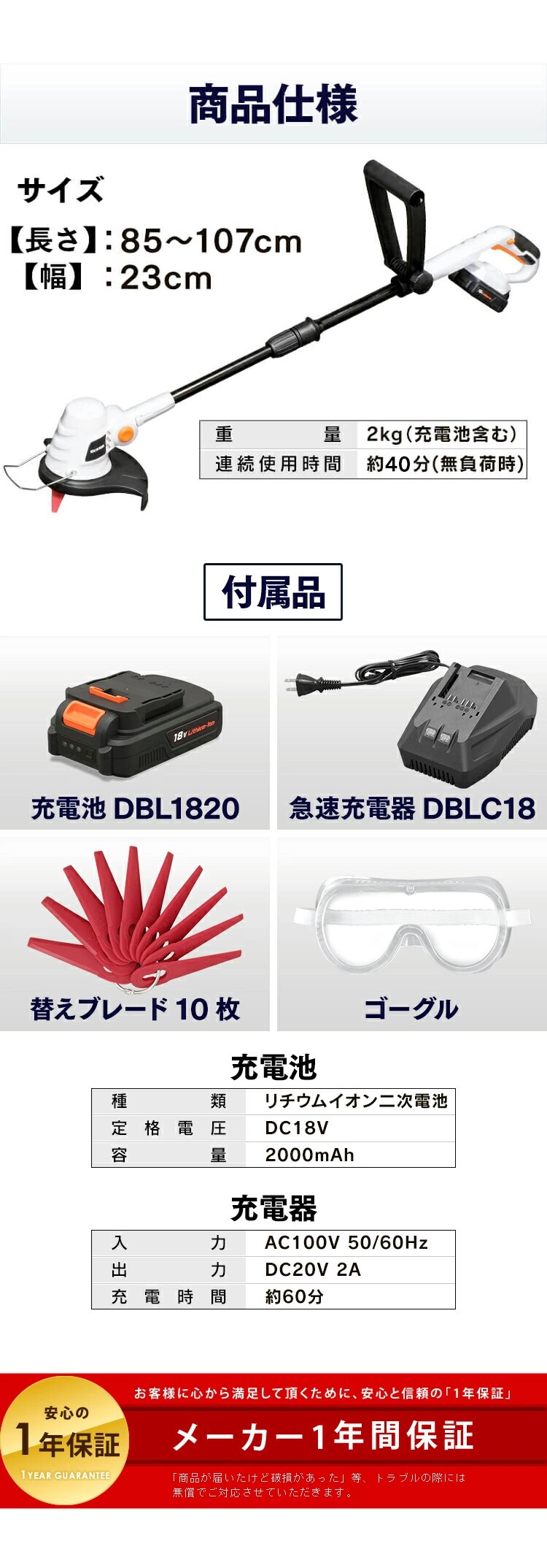  【2点セット】 芝刈り機 草刈機 グラストリマー 電動ノコギリ レシプロソー セット 充電式 JGT230＋JRS20-Z【代引き不可】6
