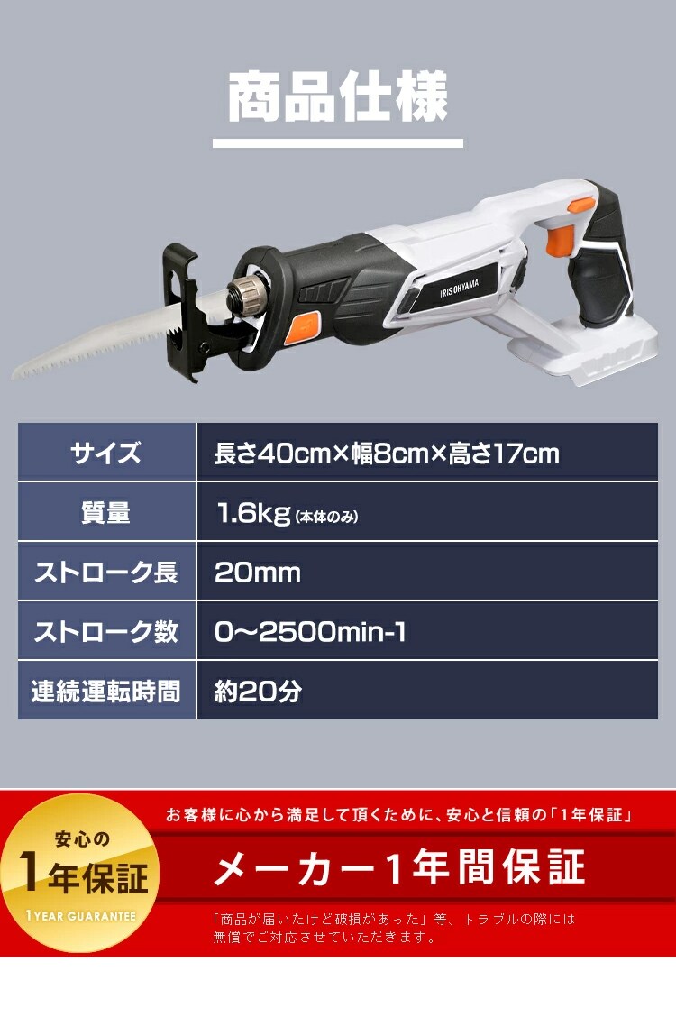  【2点セット】 芝刈り機 草刈機 グラストリマー 電動ノコギリ レシプロソー セット 充電式 JGT230＋JRS20-Z【代引き不可】12