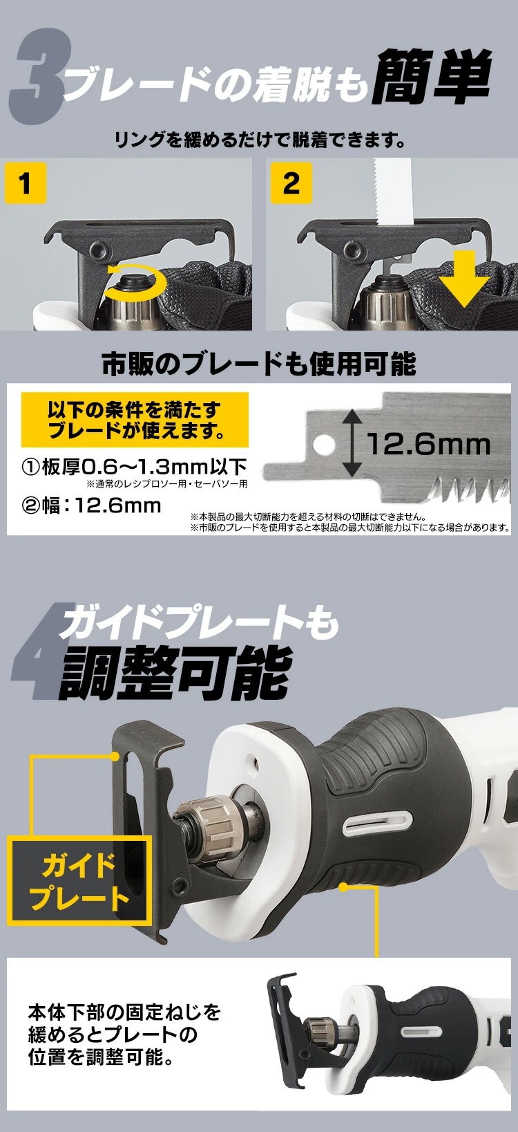  【2点セット】 電動ノコギリ レシプロソー JRS13-Z + スティッククリーナー 掃除機 JCL108 10.8V 充電式3