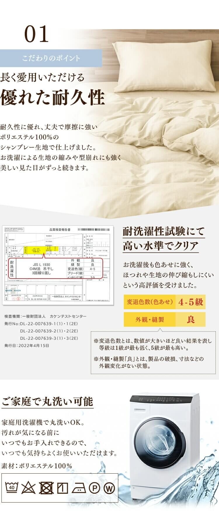 布団カバー 3点セット シングル シャンブレー アイボリー3