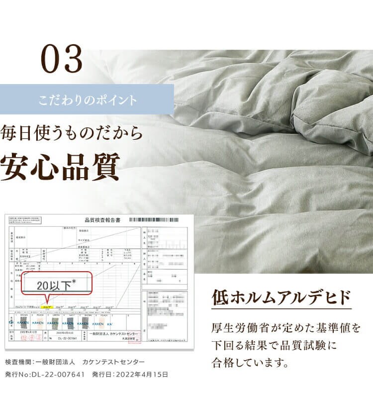 布団カバー 3点セット シングル シャンブレー アイボリー5