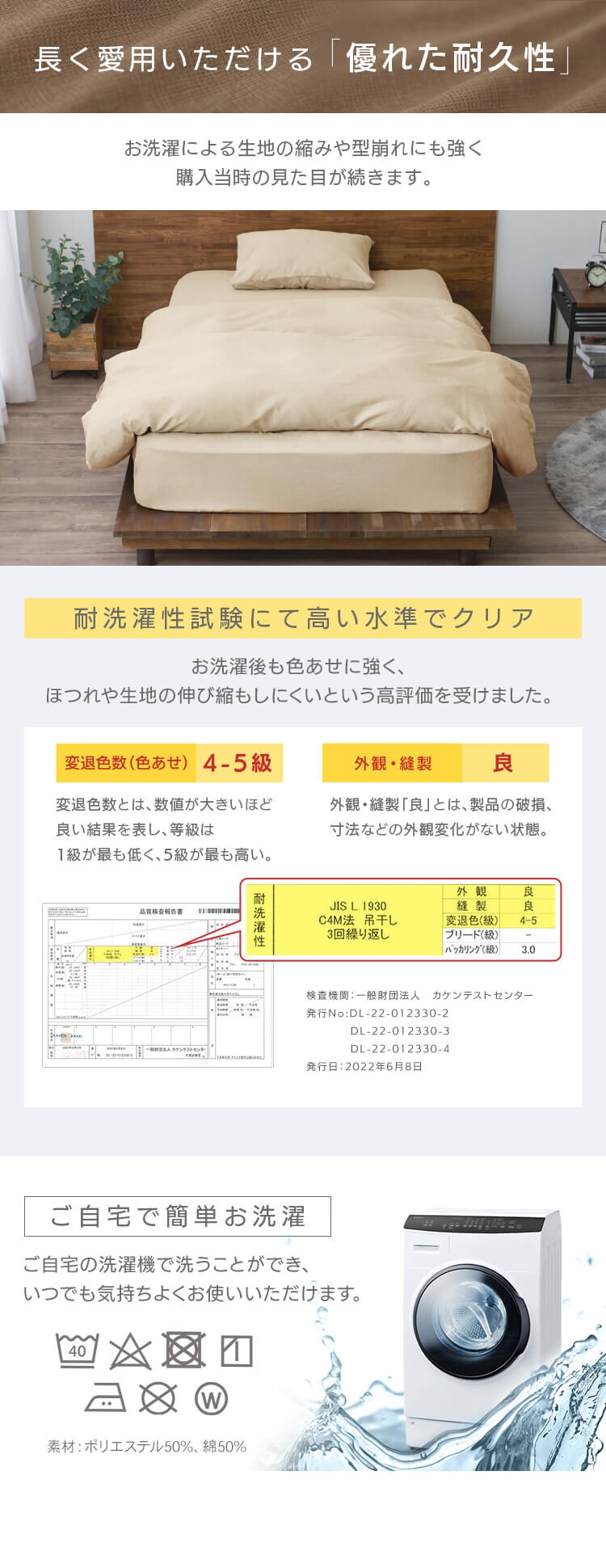 布団カバー 3点セット シングル ワッフル ベージュ3
