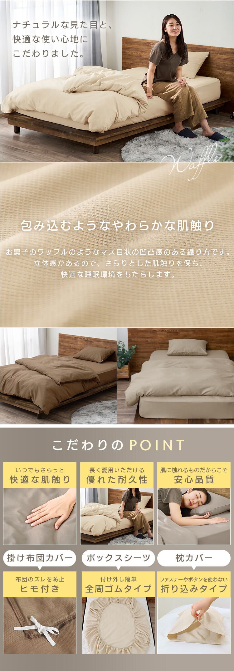 布団カバー 3点セット シングル ワッフル ベージュ1