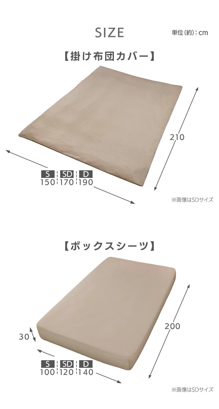 布団カバー 3点セット シングル ワッフル ベージュ7