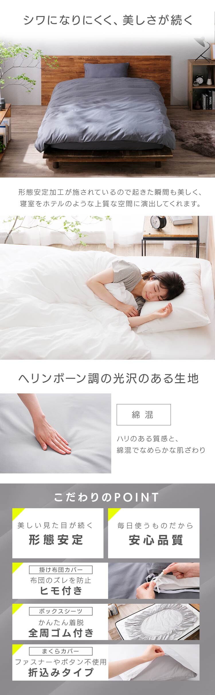 布団カバー 3点セット シングル 形状安定 枕カバー小さめ ホワイト1