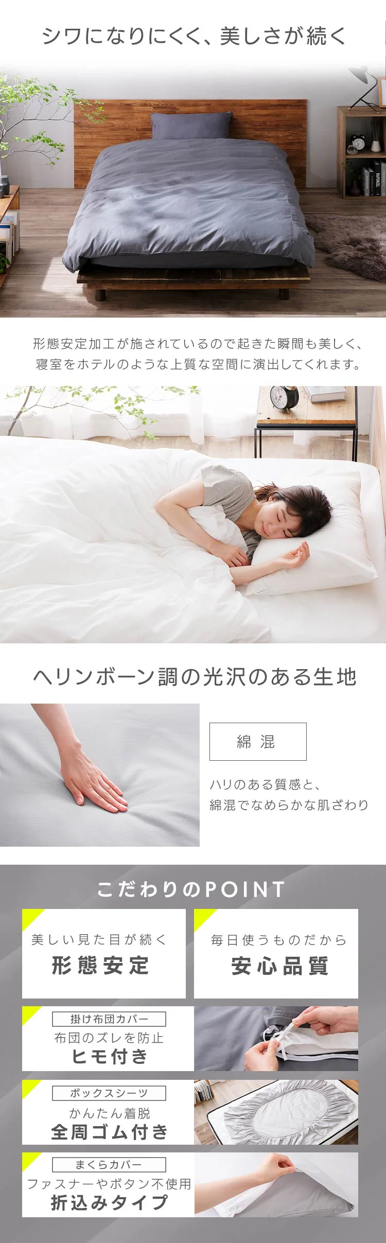 掛け布団カバー ダブル 形状安定 ダークグレー1