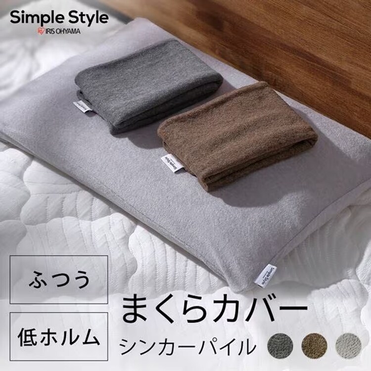 パイル3点セット ダブル 9