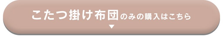 カジュアルこたつ 本体 70&times;70? 正方形 PKC-70S 木目ライト2
