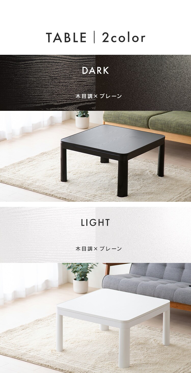 カジュアルこたつ 本体 70&times;70? 正方形 PKC-70S 木目ライト5