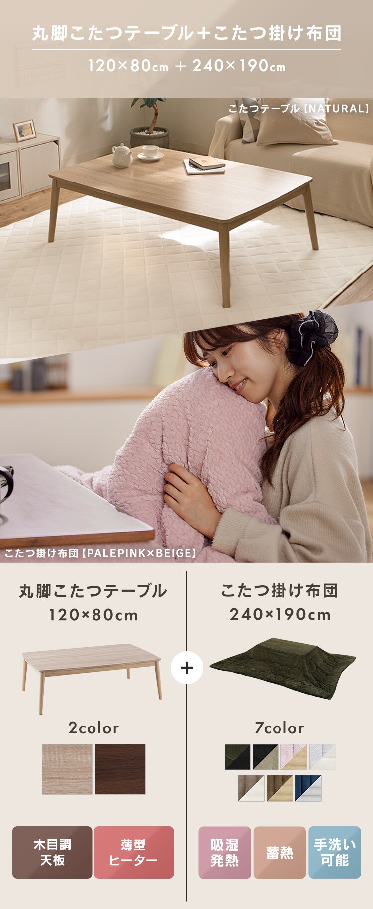 こたつ 120&times;80? 丸脚デザイン 全2色0