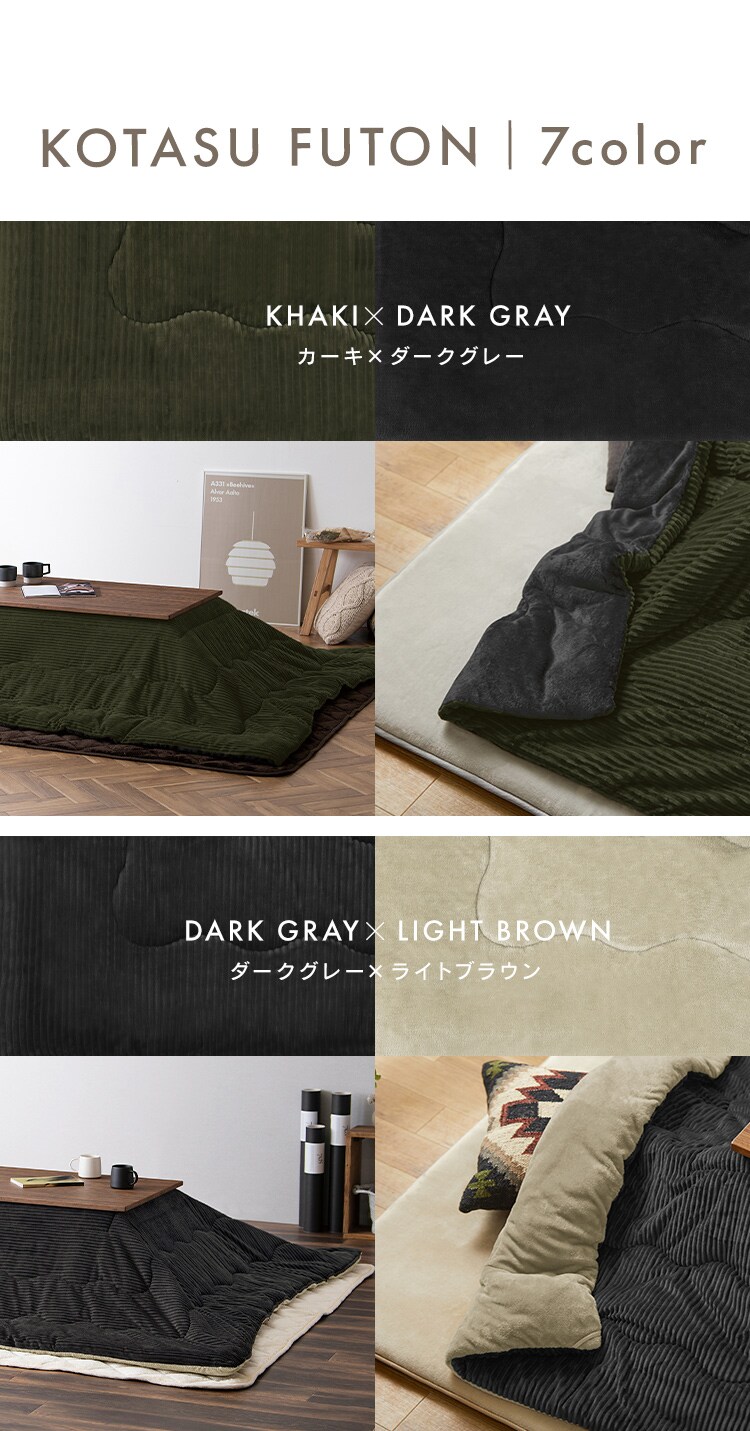 こたつ 120&times;80? 丸脚デザイン 全2色5