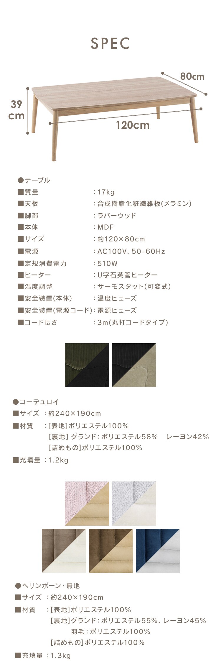 こたつ 120&times;80? 丸脚デザイン 全2色8
