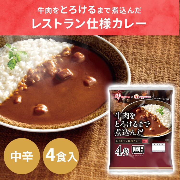 【即席5点セット】パックご飯200g&times;10食 おかず3種 カレー170g&times;4食入7