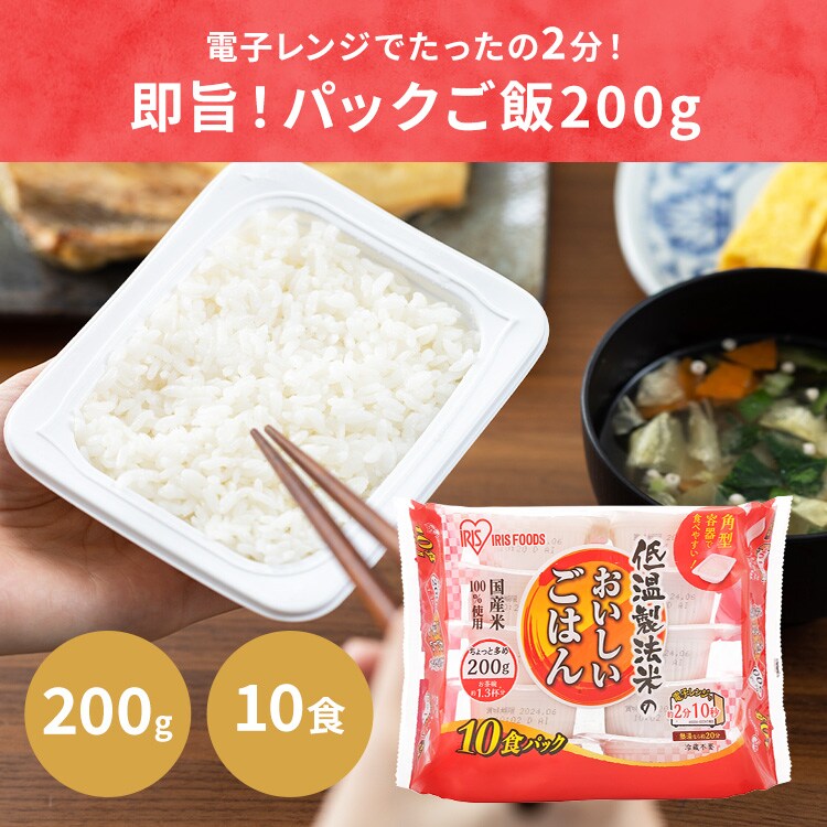 【即席5点セット】パックご飯200g&times;10食 おかず3種 カレー170g&times;4食入9