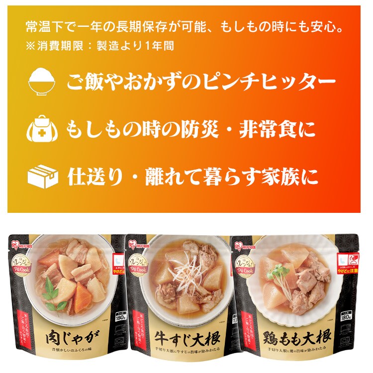 【即席5点セット】パックご飯200g&times;10食 おかず3種 カレー170g&times;4食入13