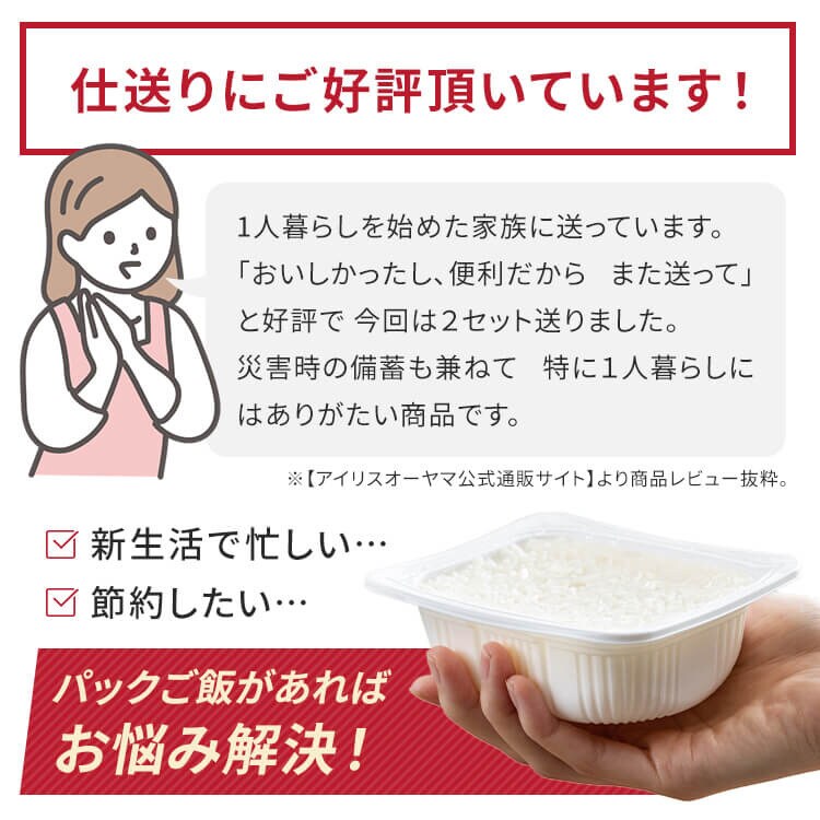 パックご飯お惣菜セット3