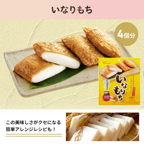 おもち福袋 4点セット 1919554│アイリスオーヤマ公式通販アイリスプラザ