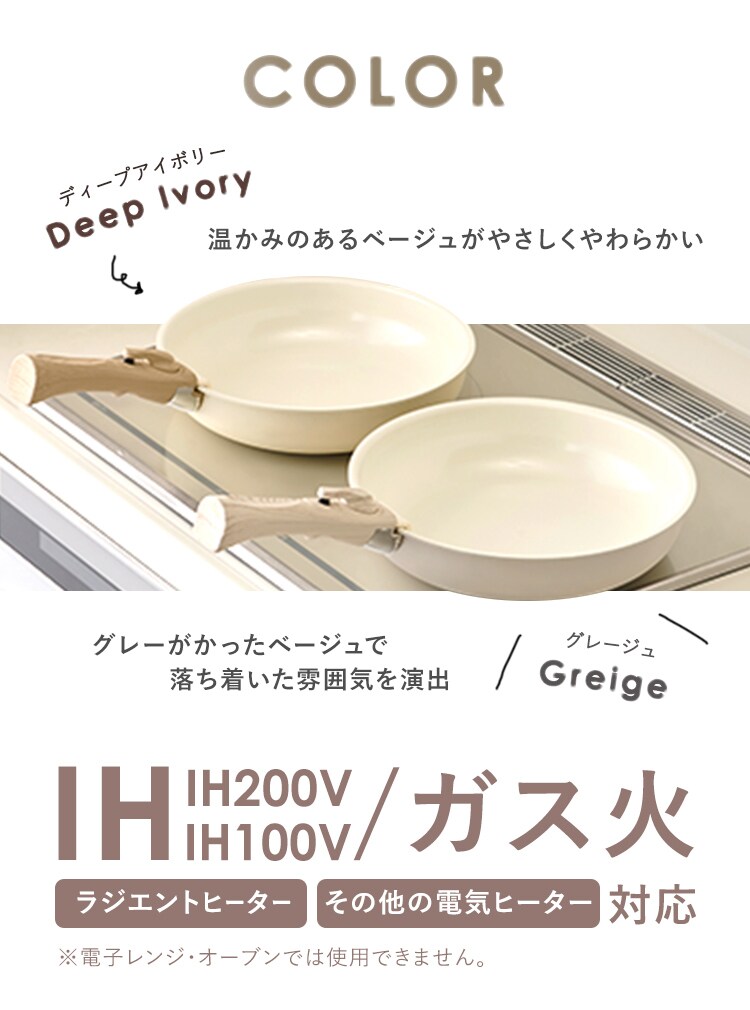 フライパン 5点 IH/ガス火対応 CC5S グレージュ + キッチンツール 7点 KT-7SS グレージュ4