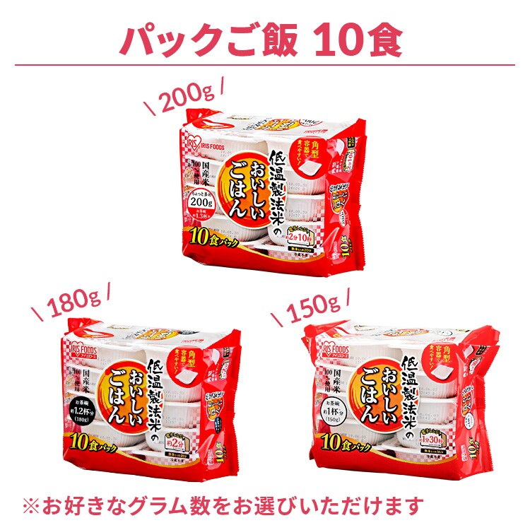 ごちそうセット パックご飯 150g&times;20食 1