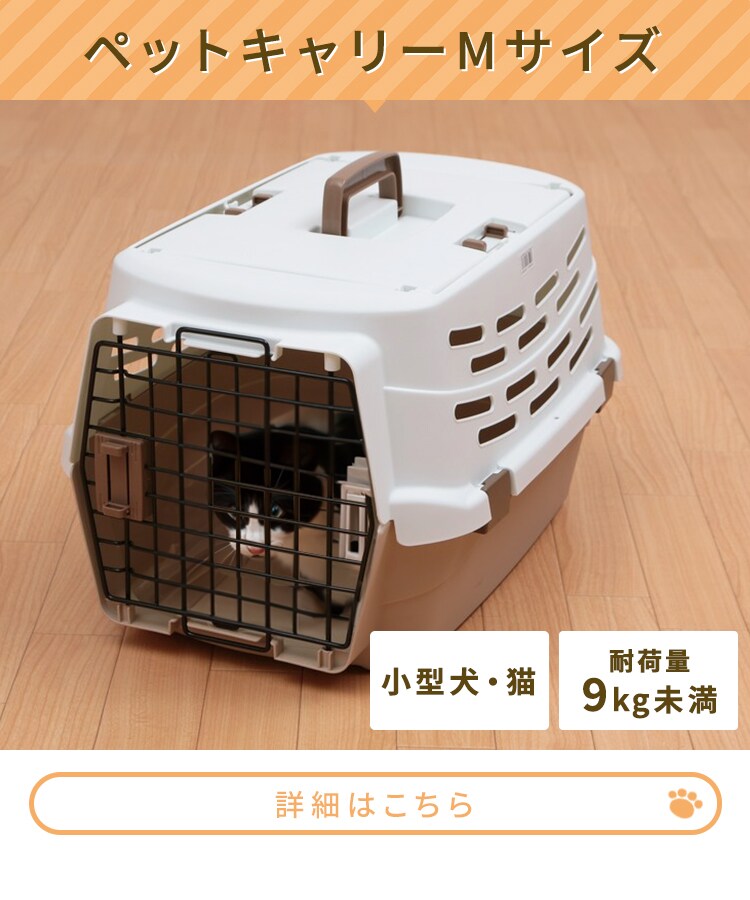 【猫用スターター3点セット】トイレ一体型ケージ ・ペットキャリー・ペーパーフレッシュ4