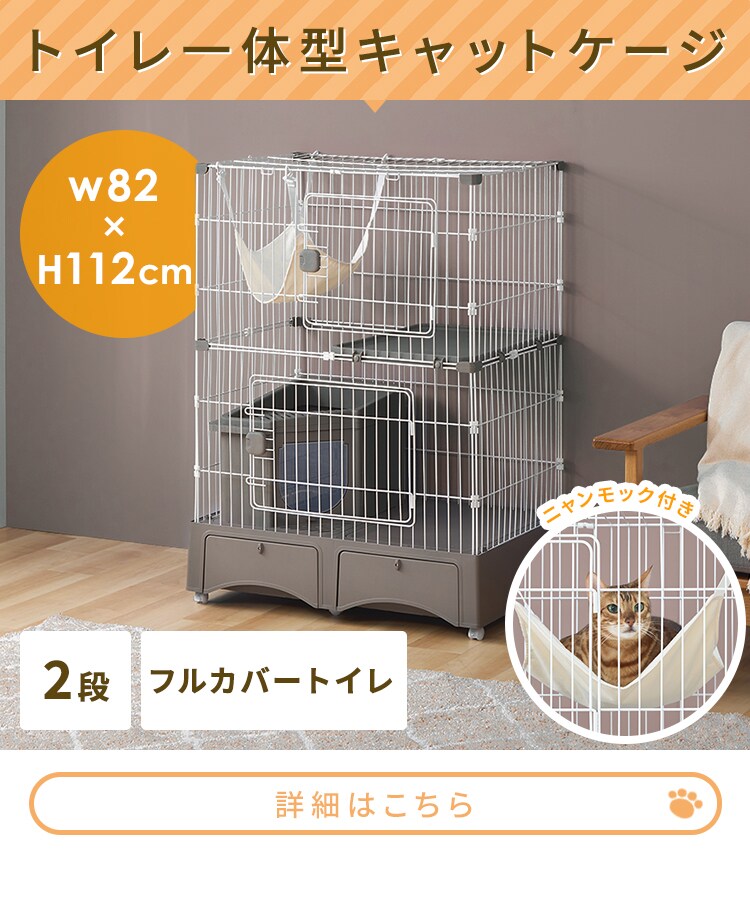 【猫用スターター5点セット】トイレ一体型ケージ ・ペットキャリー・爪とぎ・給水機・ペーパーフレッシュ1