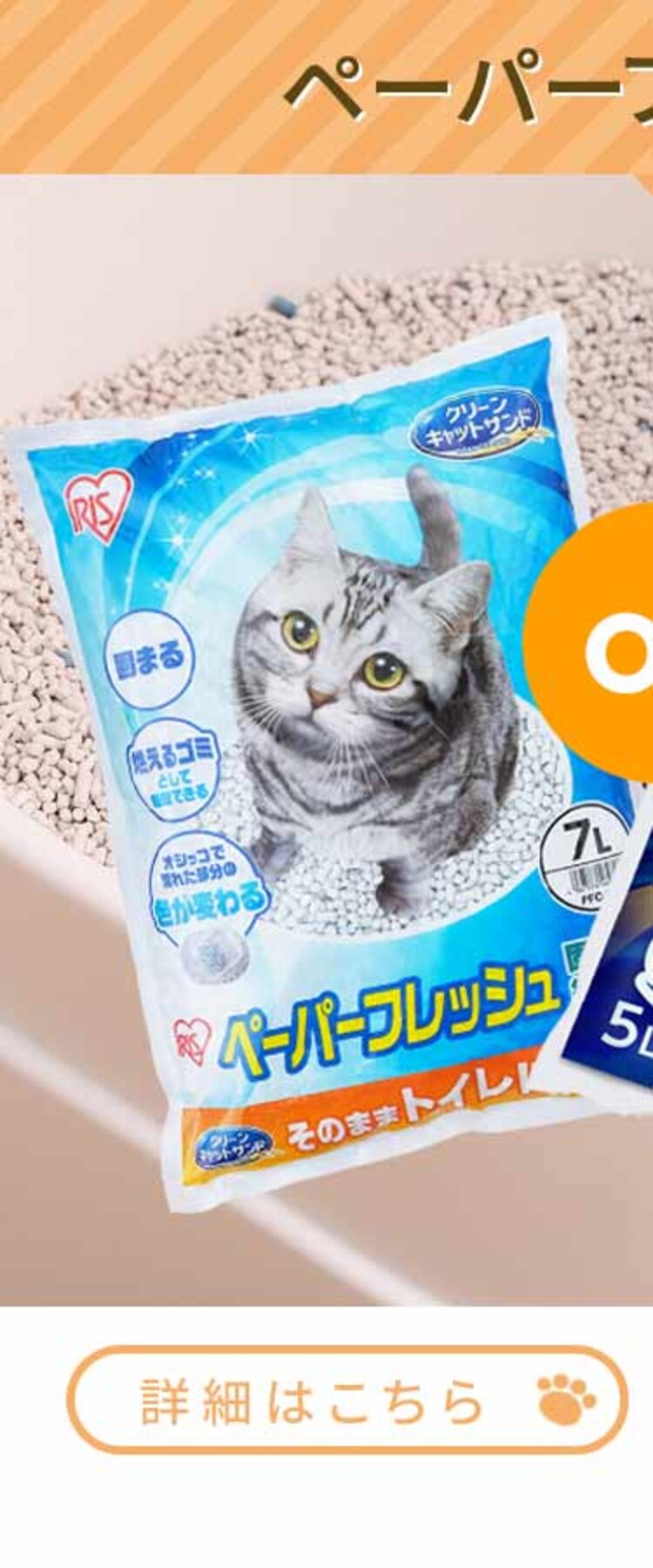 【猫用スターター5点セット】トイレ一体型ケージ ・ペットキャリー・爪とぎ・給水機・ペーパーフレッシュ2