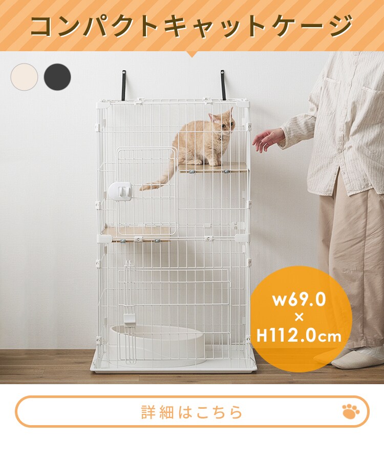 【猫用スターター3点セット】コンパクトキャットケージ(ナチュラル)・猫トイレ・給水機1