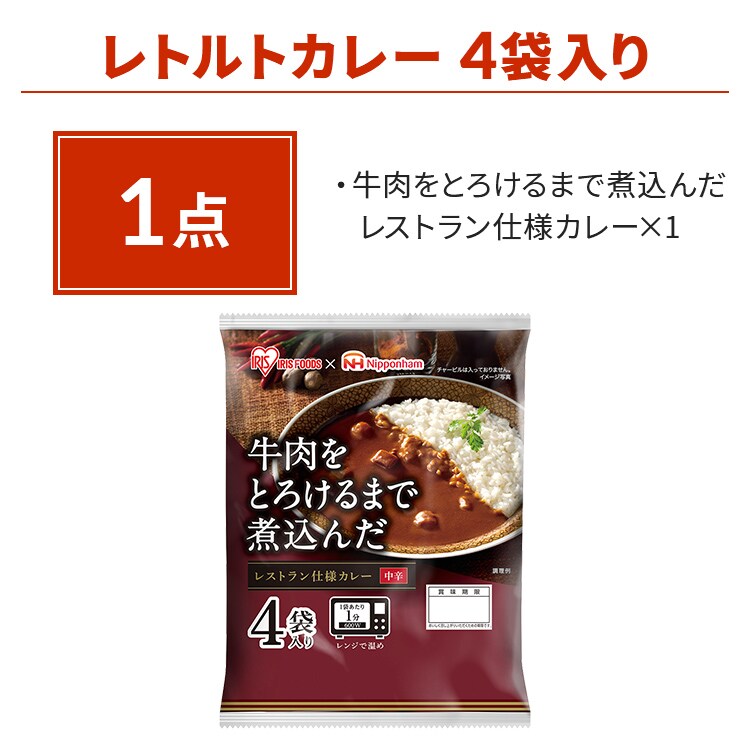 保存食福袋4