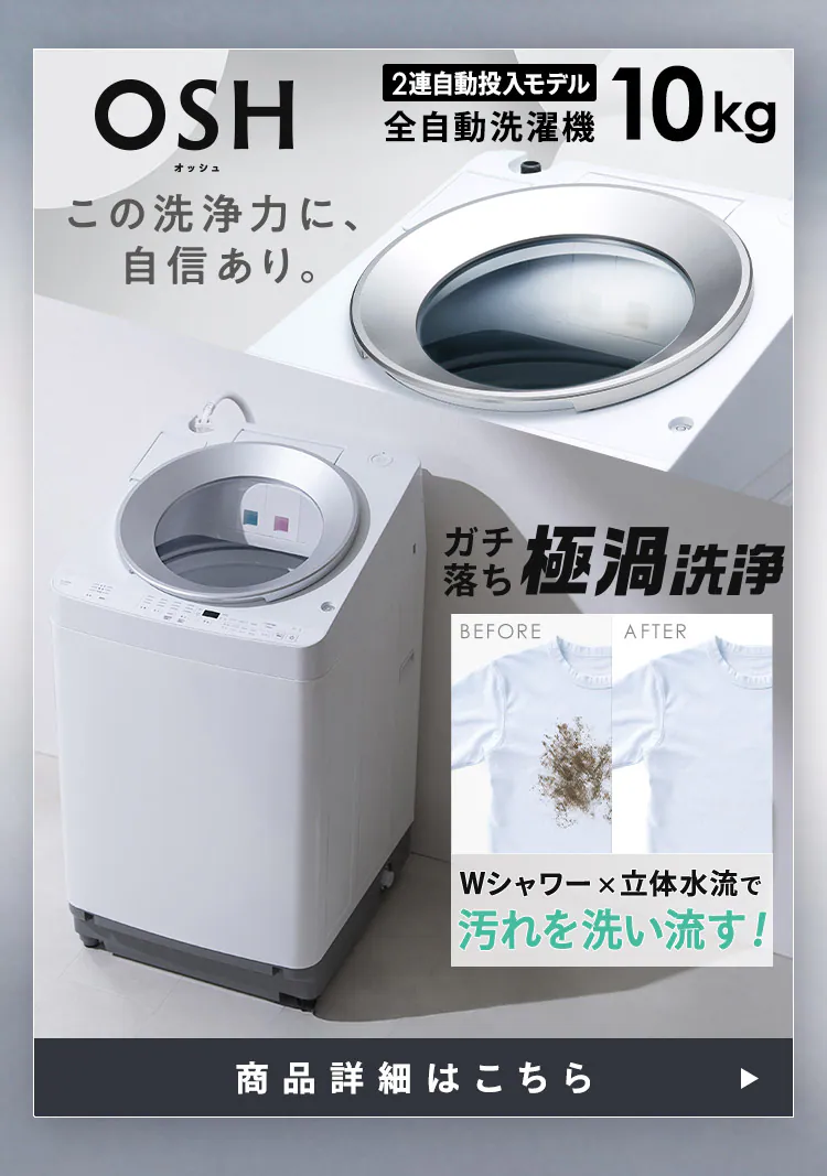 【設置無料】 家電セット 2点 大凍量冷蔵庫 371L ブラック 縦型洗濯機 OSH 10kg ホワイト2