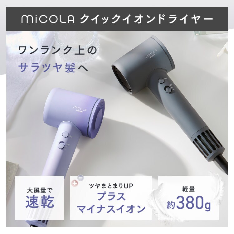 ヘアケアセット パープル/ブルー1
