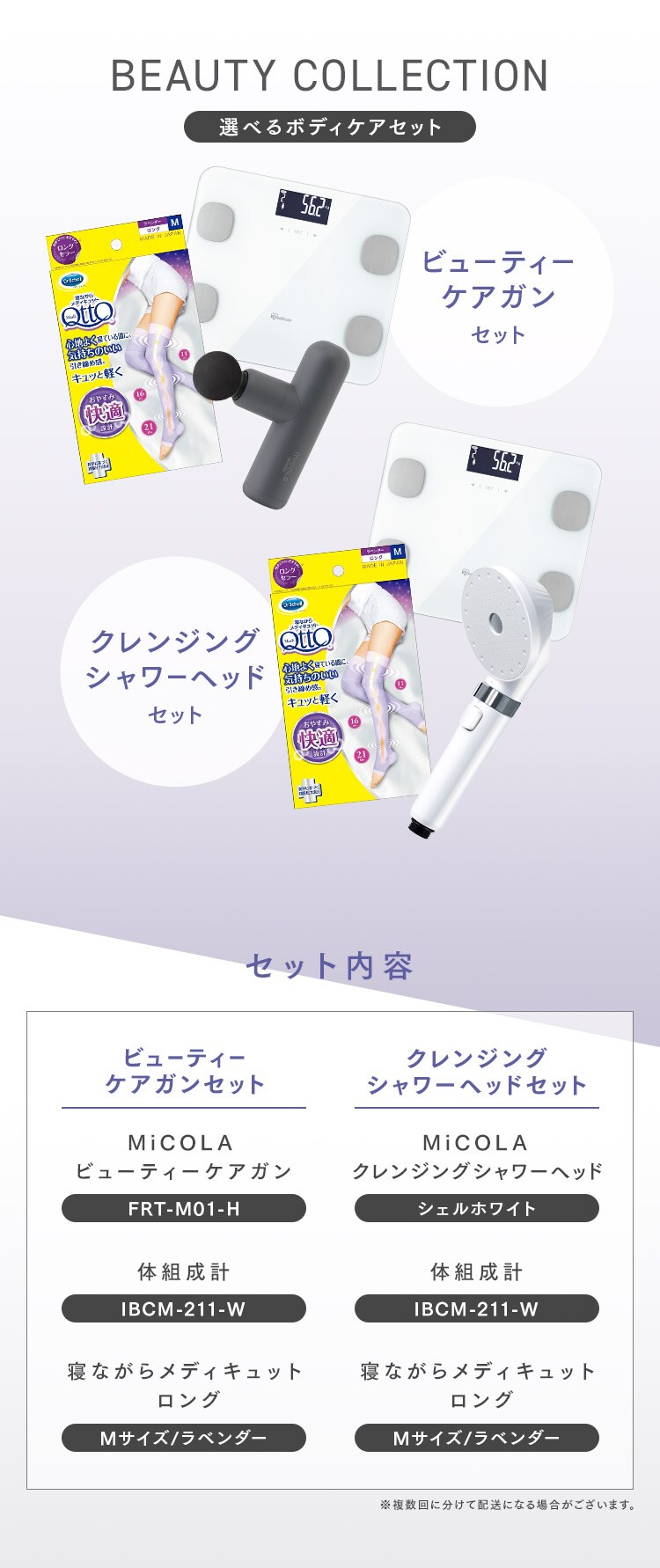 ボディケアセット 全2色0