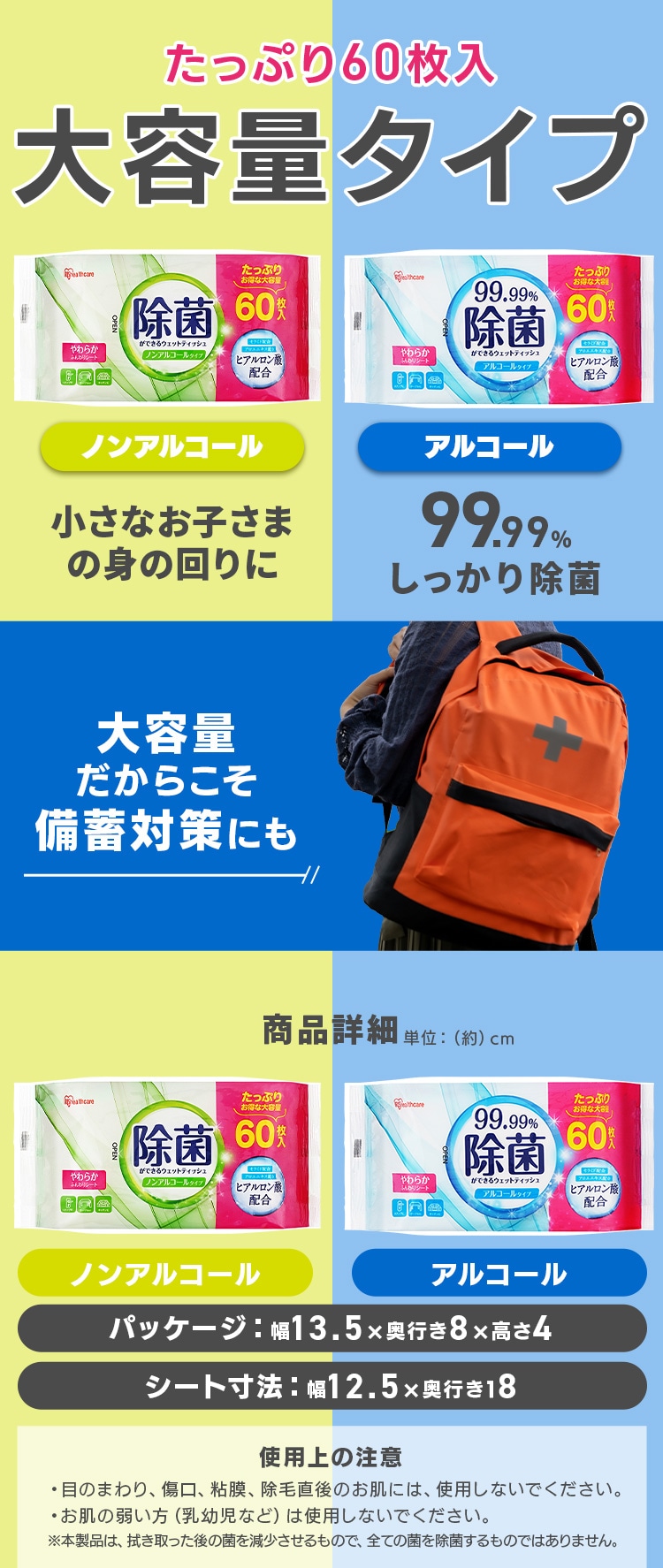 お試しセット ウェットティッシュ3