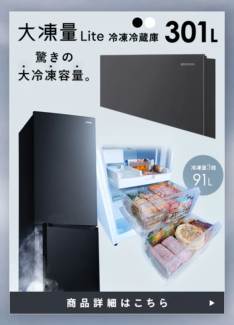【設置無料】 家電セット 2点 大凍量冷蔵庫 301L ブラック ドラム式洗濯機 8kg ホワイト1
